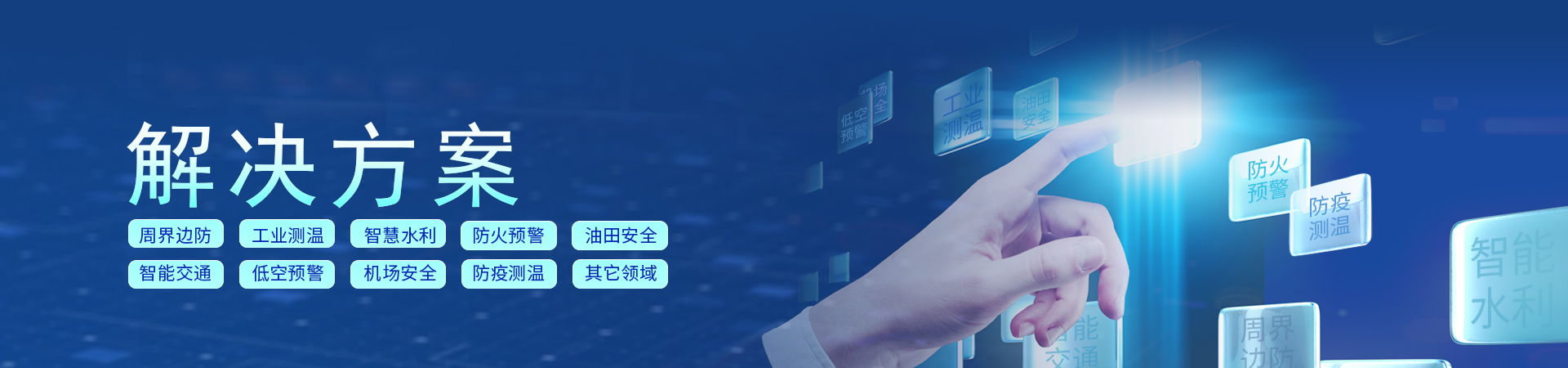 機(jī)場(chǎng)安全監(jiān)控